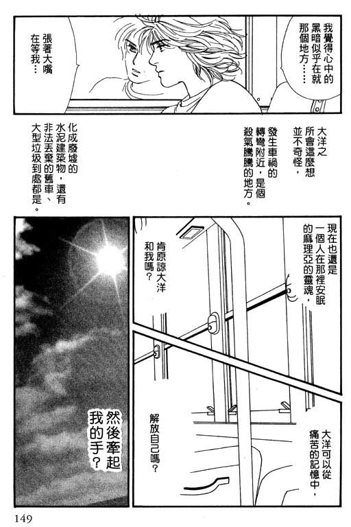 《婚礼的前夕》漫画 01卷