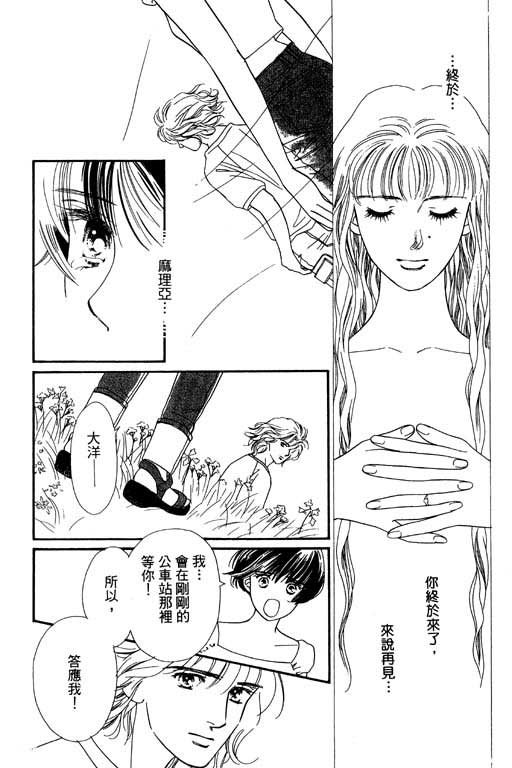 《婚礼的前夕》漫画 01卷