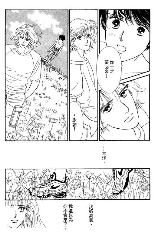 《婚礼的前夕》漫画 01卷