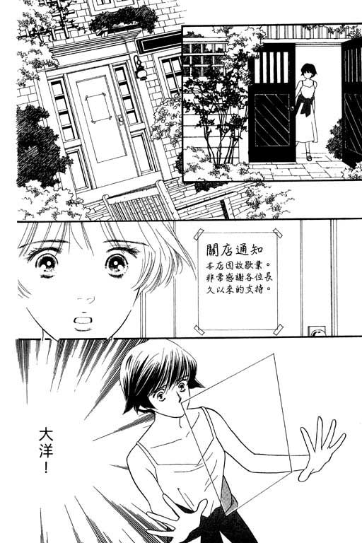 《婚礼的前夕》漫画 01卷