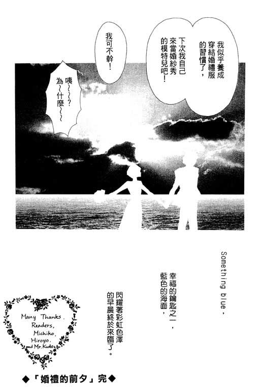 《婚礼的前夕》漫画 01卷