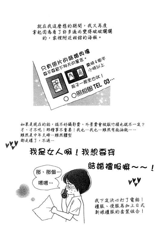 《婚礼的前夕》漫画 01卷