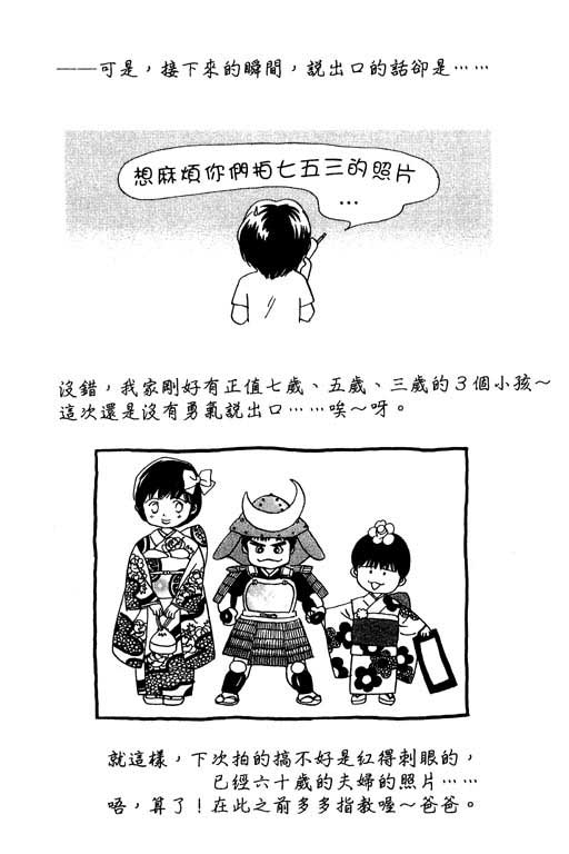 《婚礼的前夕》漫画 01卷