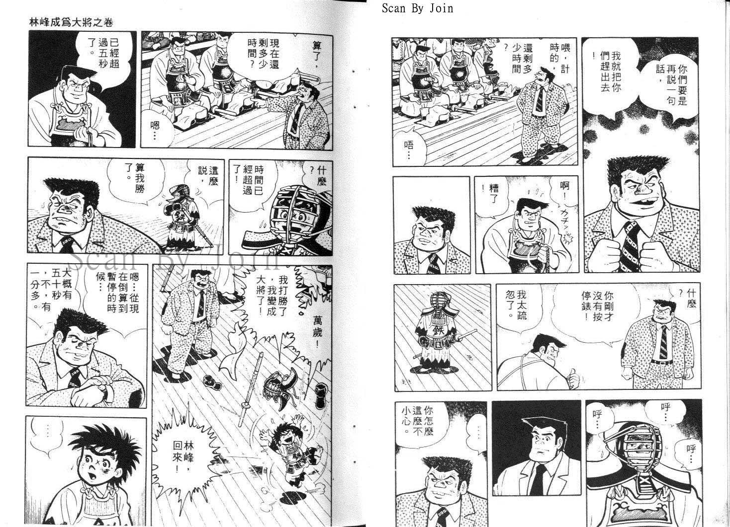 《好小子》漫画 13卷