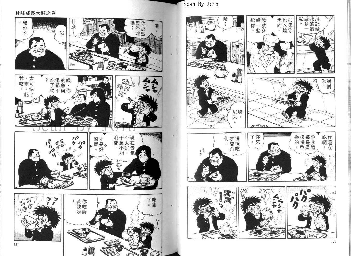 《好小子》漫画 13卷