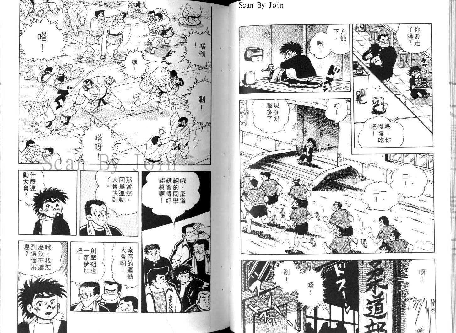 《好小子》漫画 13卷