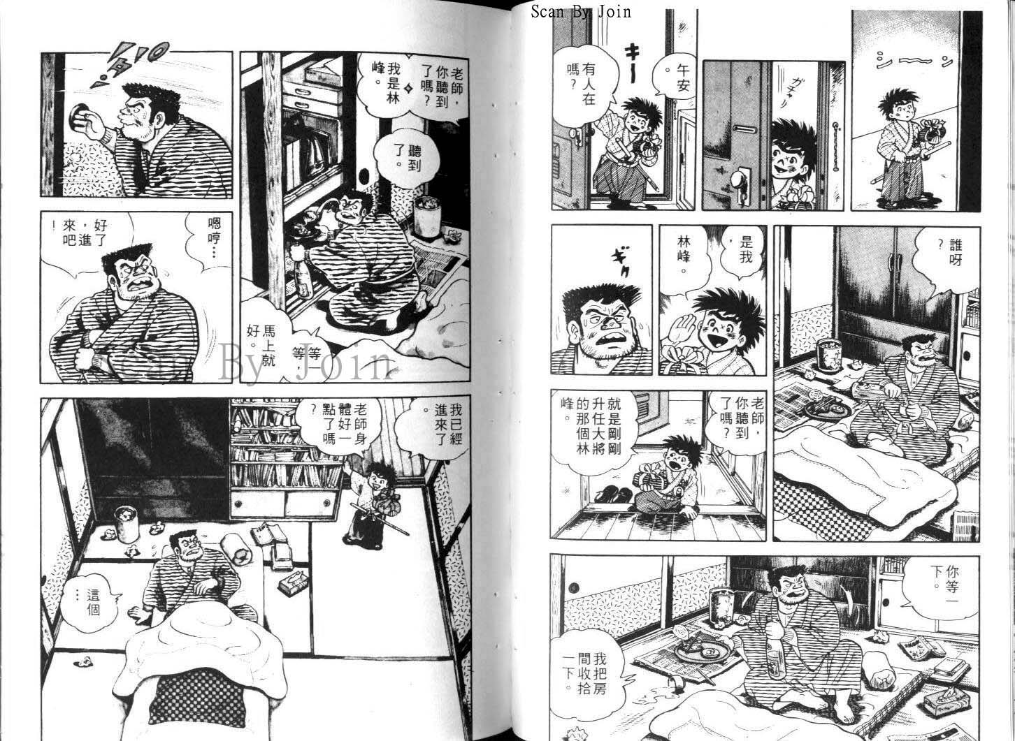 《好小子》漫画 13卷