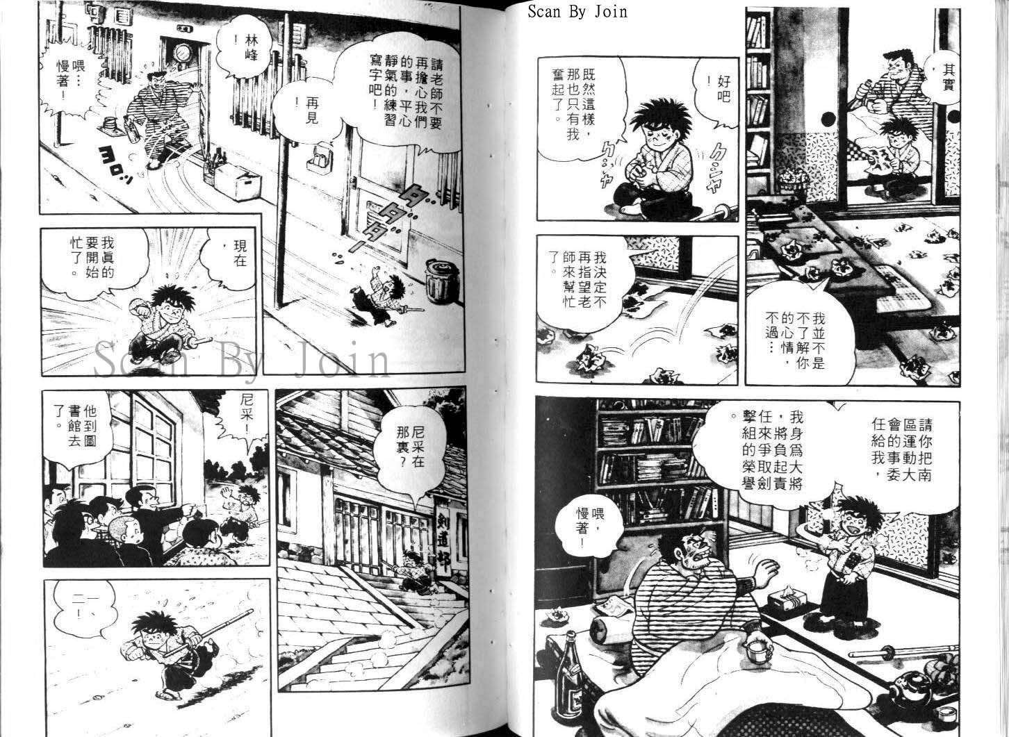 《好小子》漫画 13卷