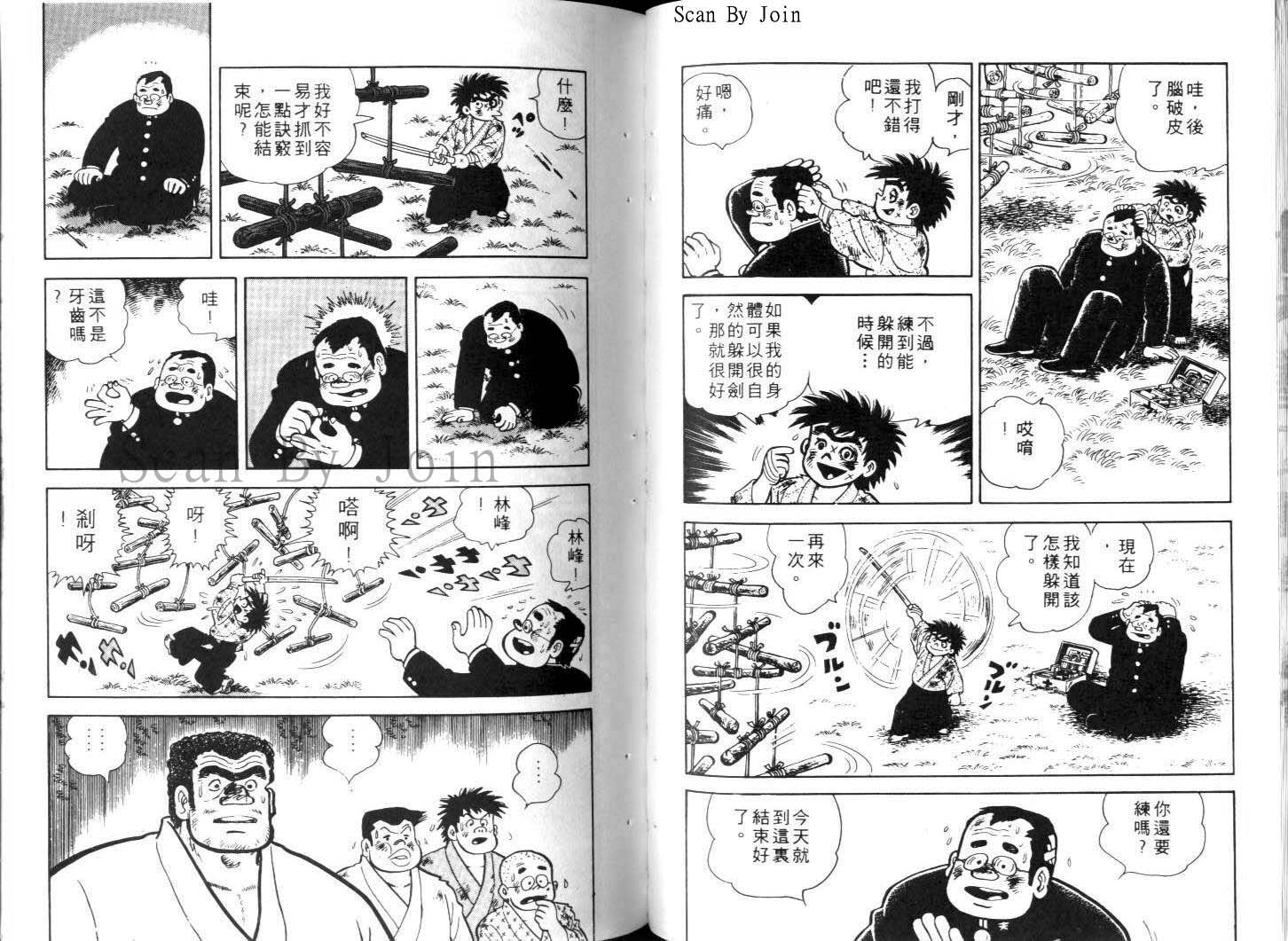 《好小子》漫画 13卷