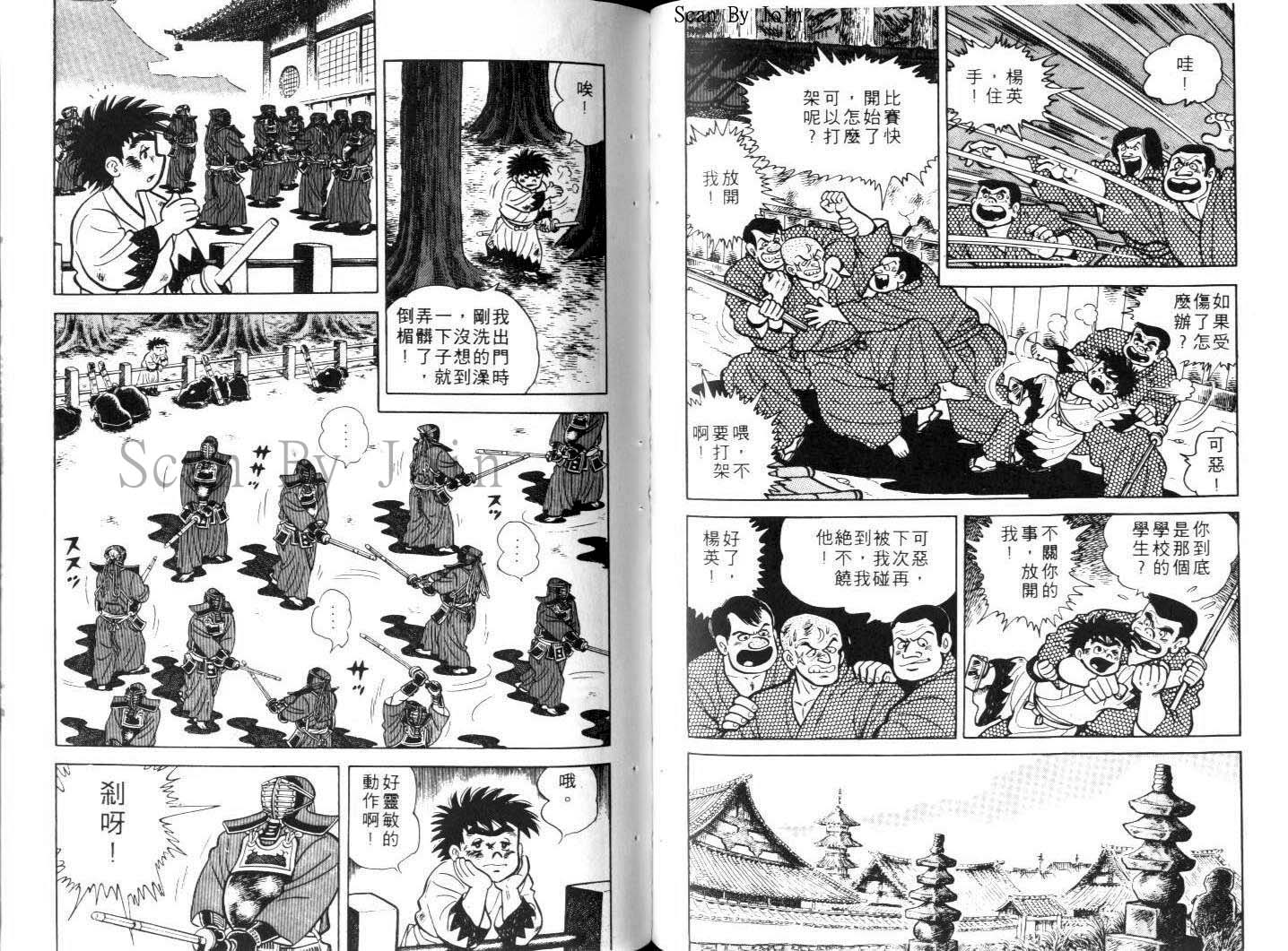 《好小子》漫画 13卷