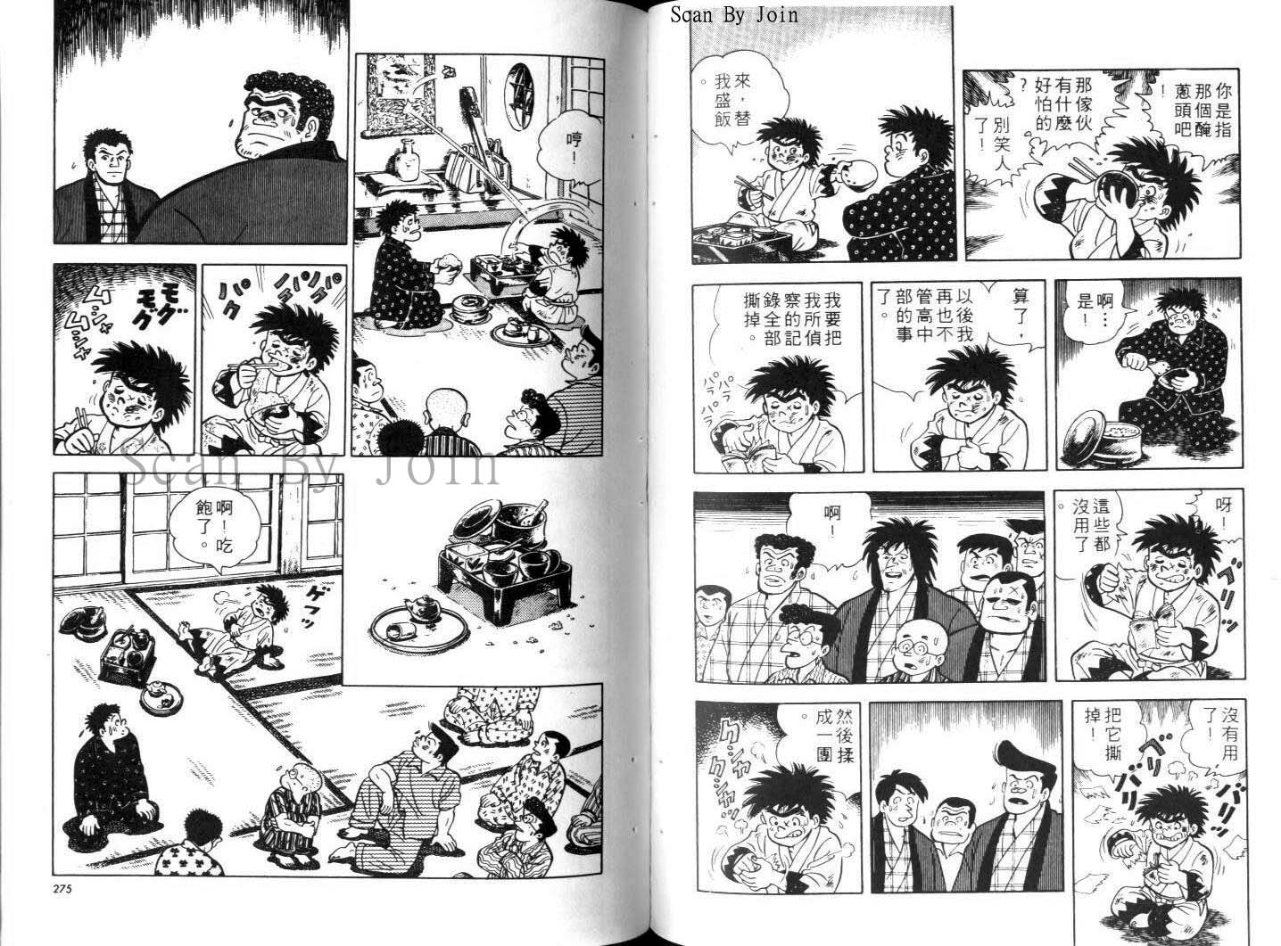 《好小子》漫画 13卷