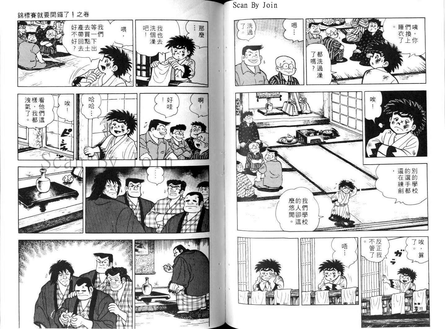 《好小子》漫画 13卷