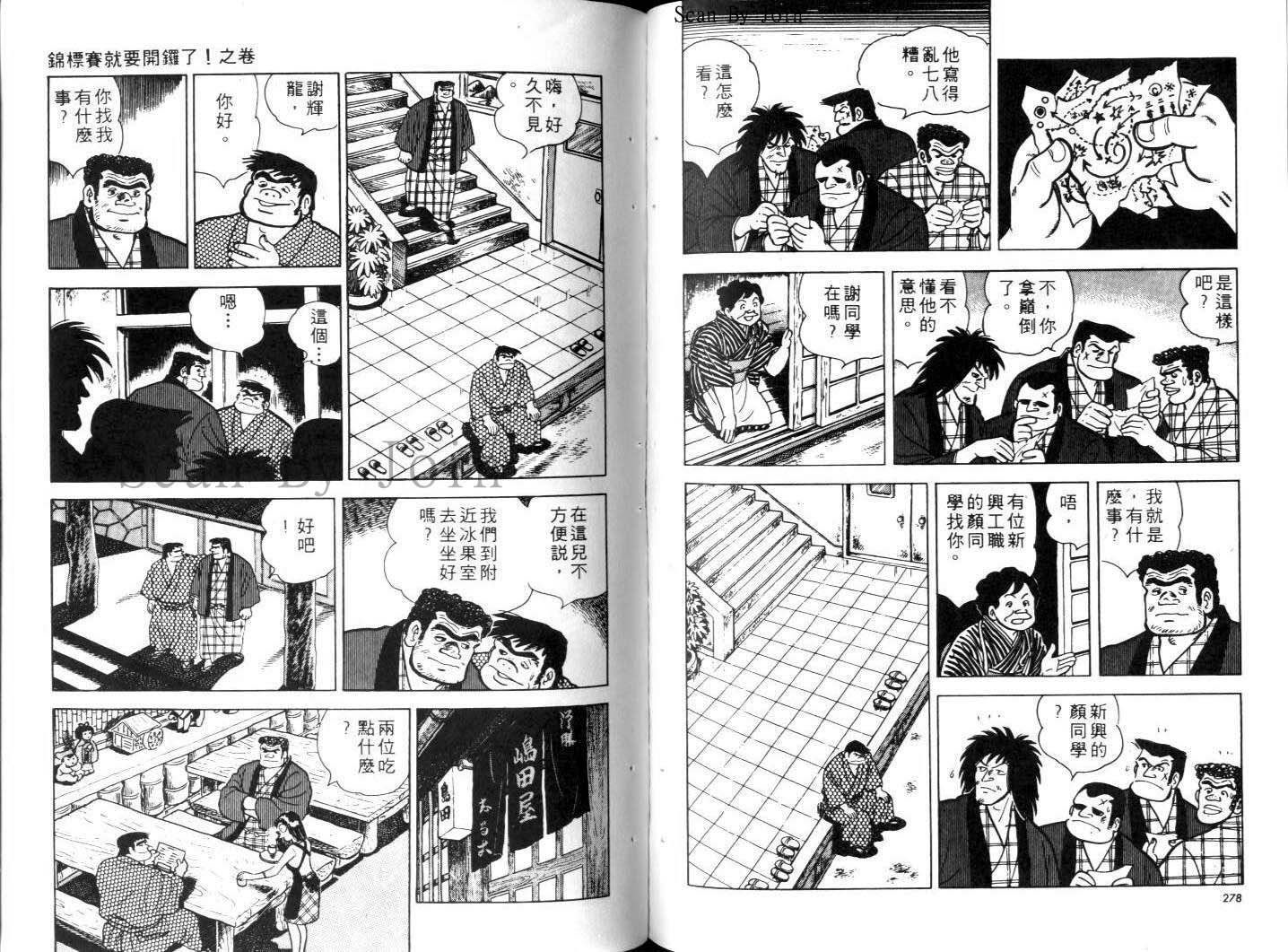 《好小子》漫画 13卷