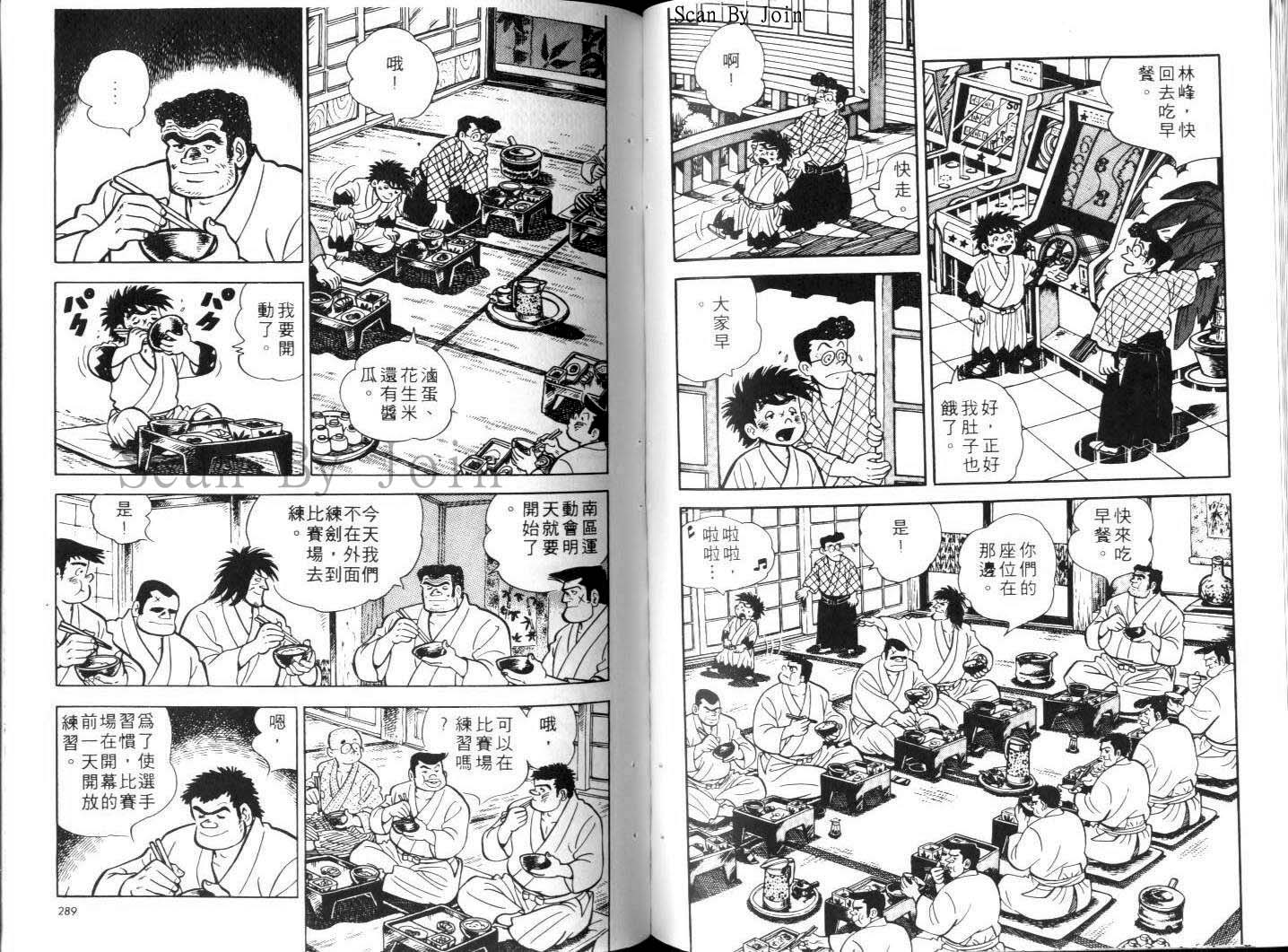 《好小子》漫画 13卷