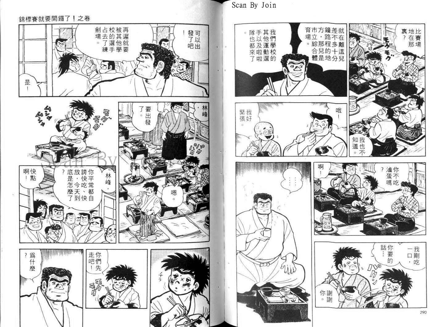 《好小子》漫画 13卷