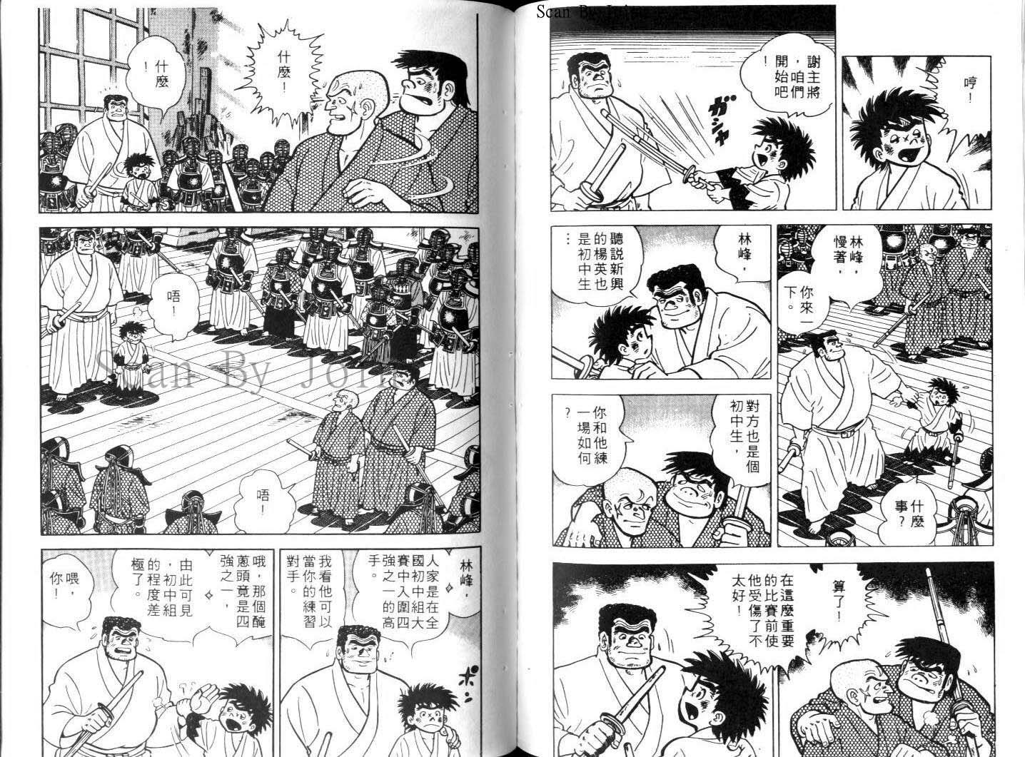 《好小子》漫画 13卷