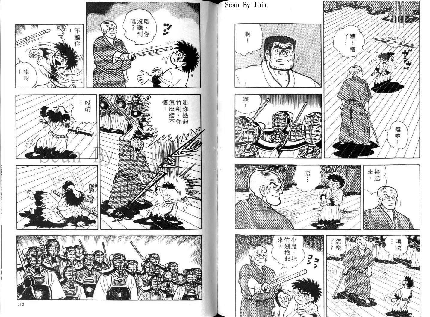 《好小子》漫画 13卷