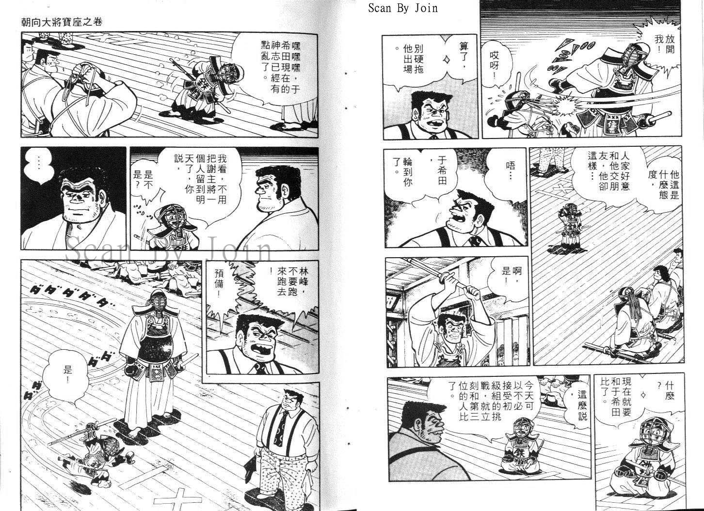 《好小子》漫画 12卷