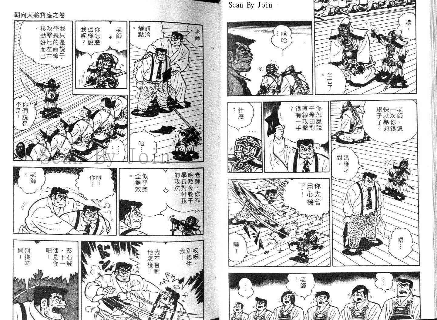 《好小子》漫画 12卷