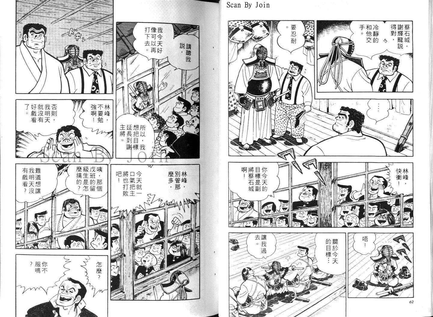 《好小子》漫画 12卷