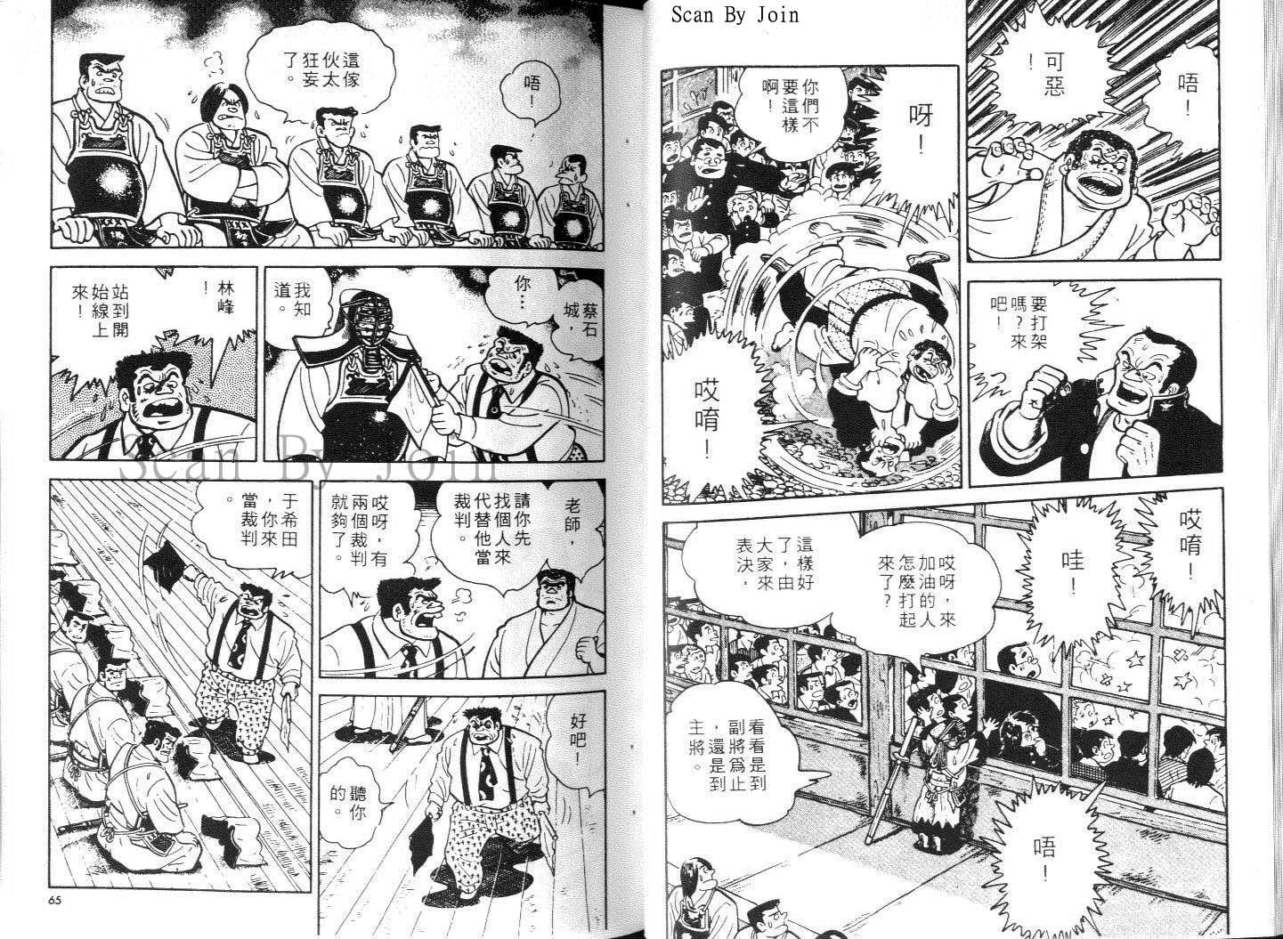 《好小子》漫画 12卷