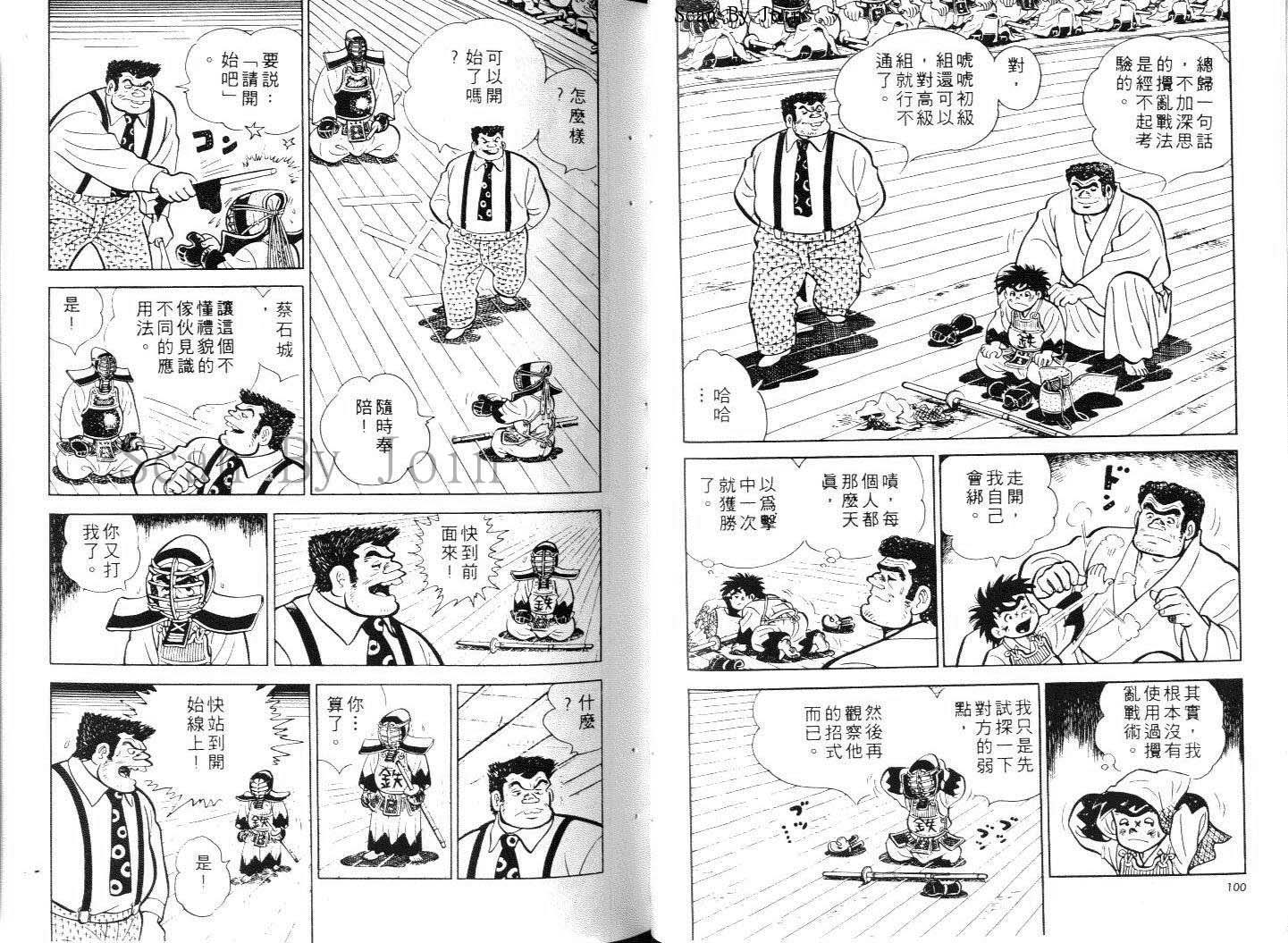 《好小子》漫画 12卷