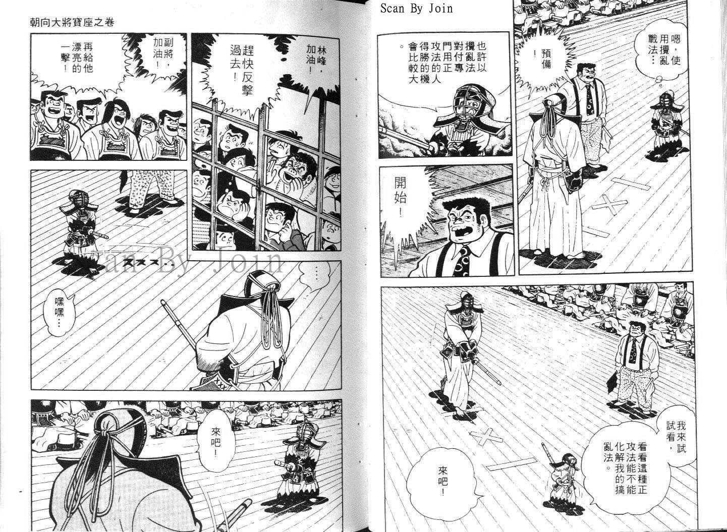 《好小子》漫画 12卷