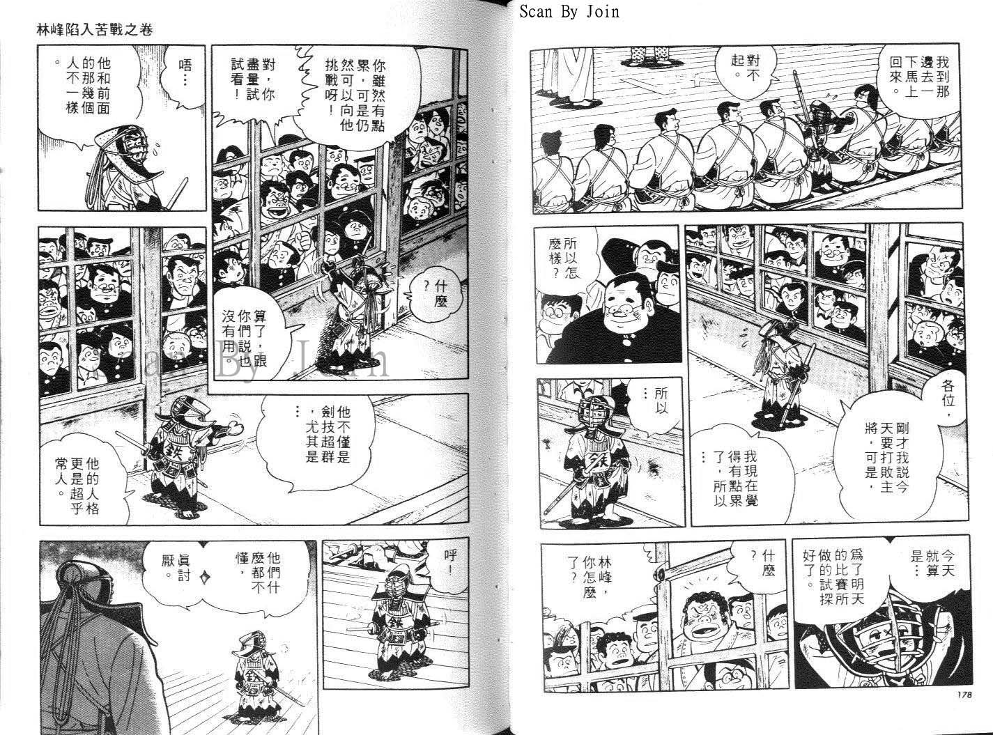 《好小子》漫画 12卷