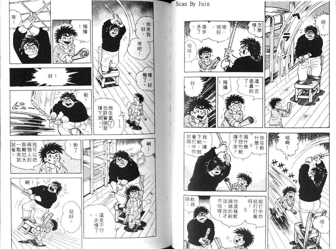 《好小子》漫画 12卷
