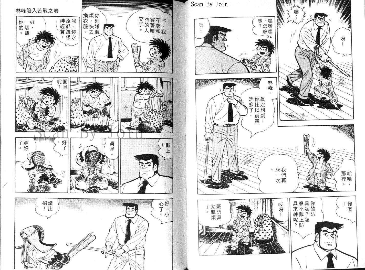 《好小子》漫画 12卷