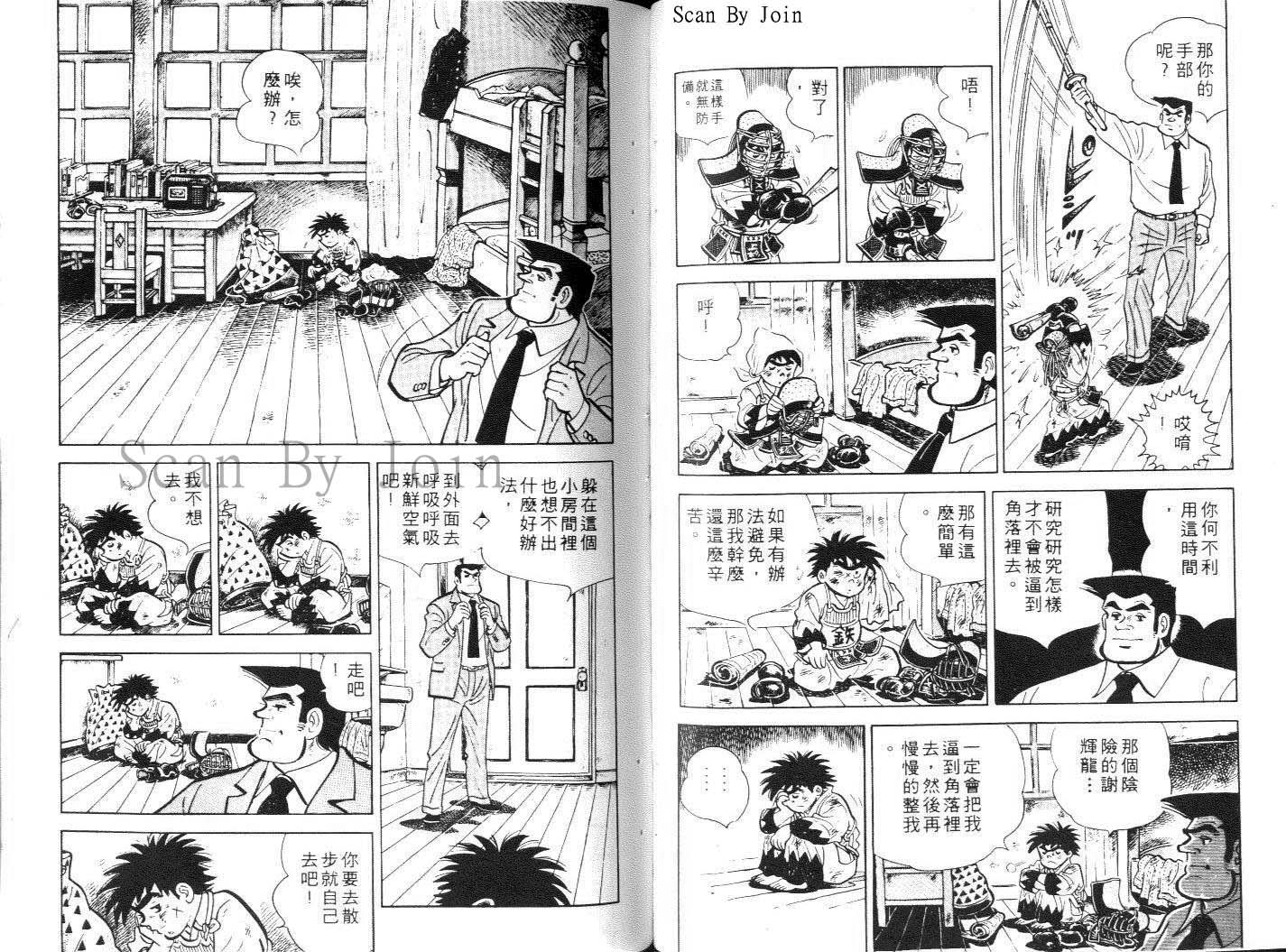 《好小子》漫画 12卷