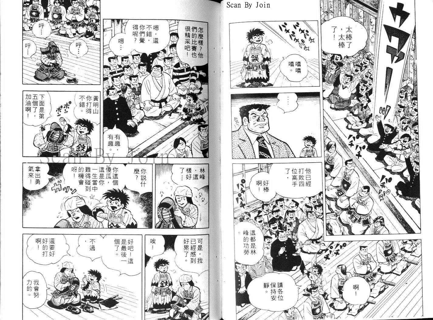 《好小子》漫画 12卷