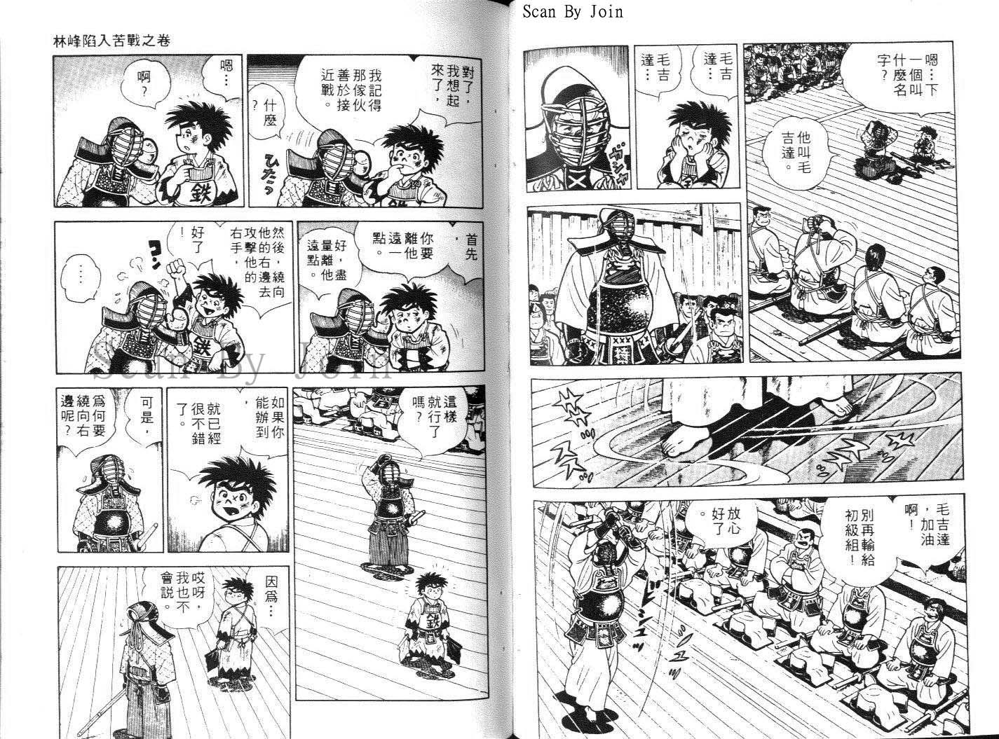 《好小子》漫画 12卷