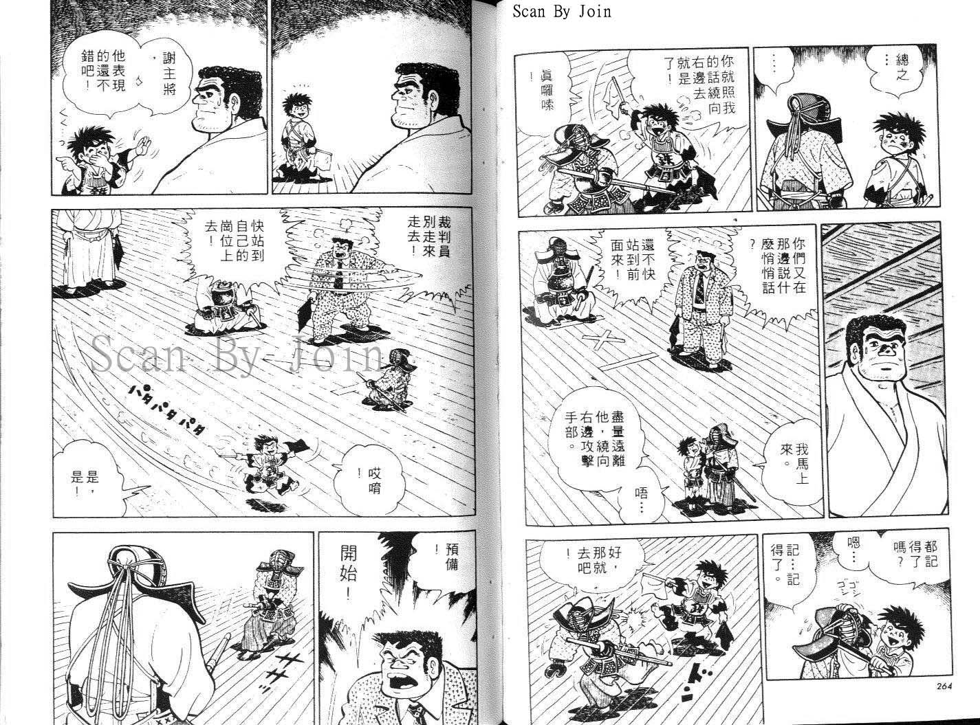 《好小子》漫画 12卷