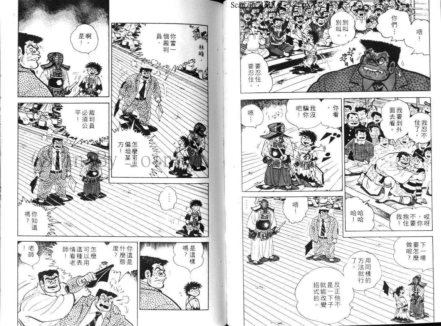 《好小子》漫画 12卷