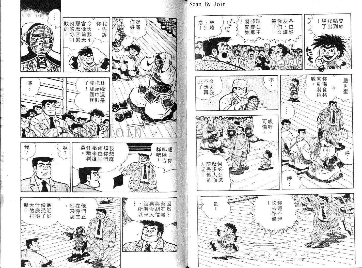 《好小子》漫画 12卷