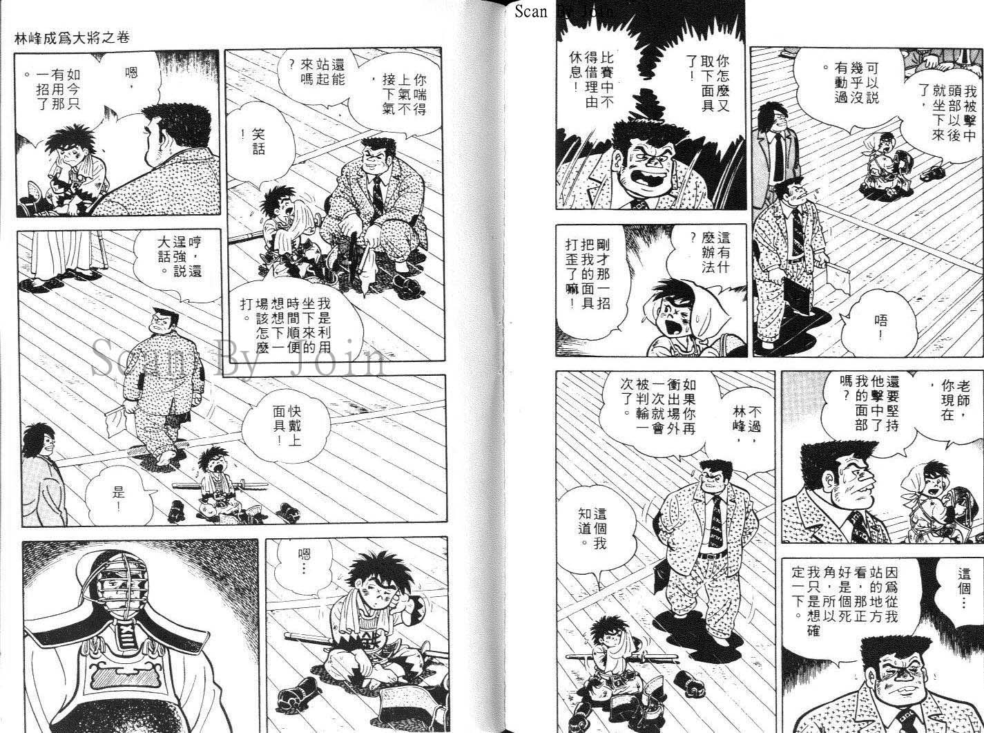 《好小子》漫画 12卷