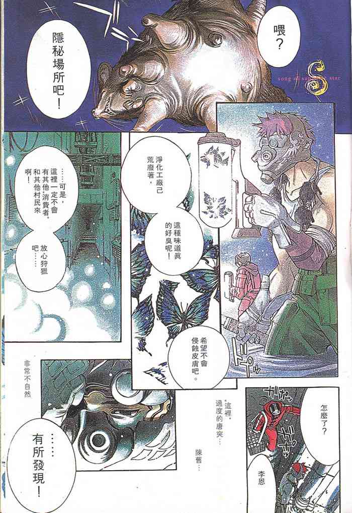 《2003年集英社漫画巡礼》漫画 01卷