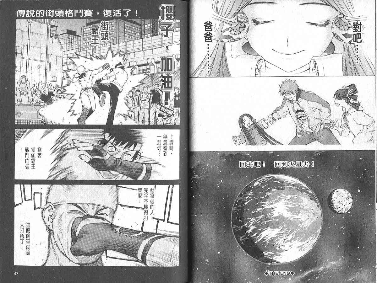 《2003年集英社漫画巡礼》漫画 01卷