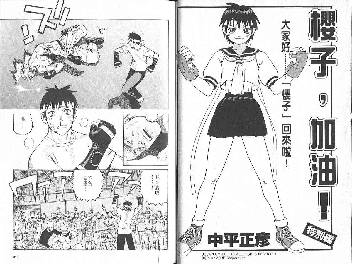 《2003年集英社漫画巡礼》漫画 01卷