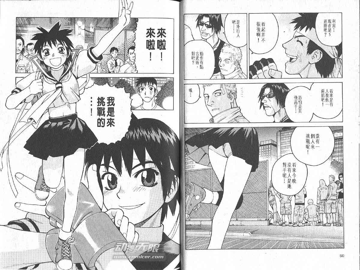 《2003年集英社漫画巡礼》漫画 01卷