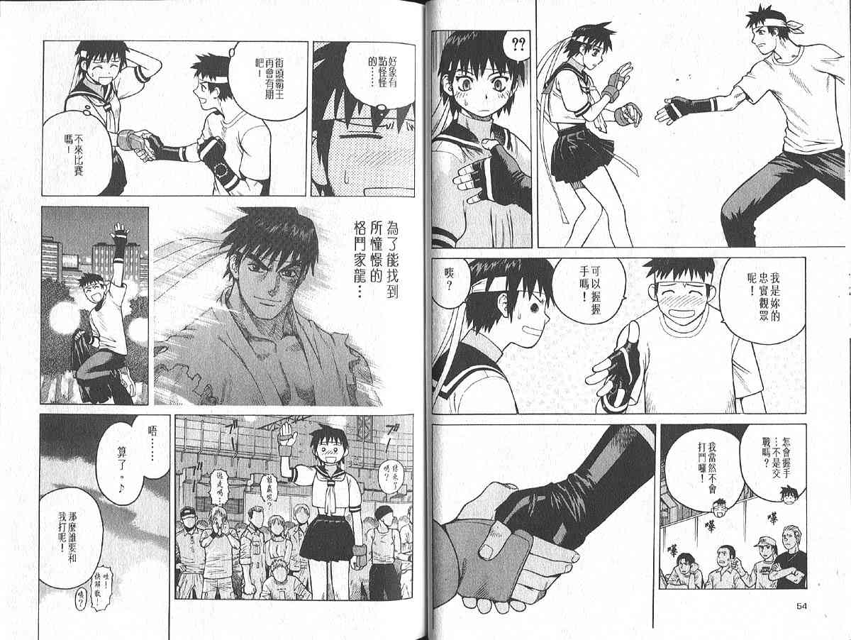 《2003年集英社漫画巡礼》漫画 01卷