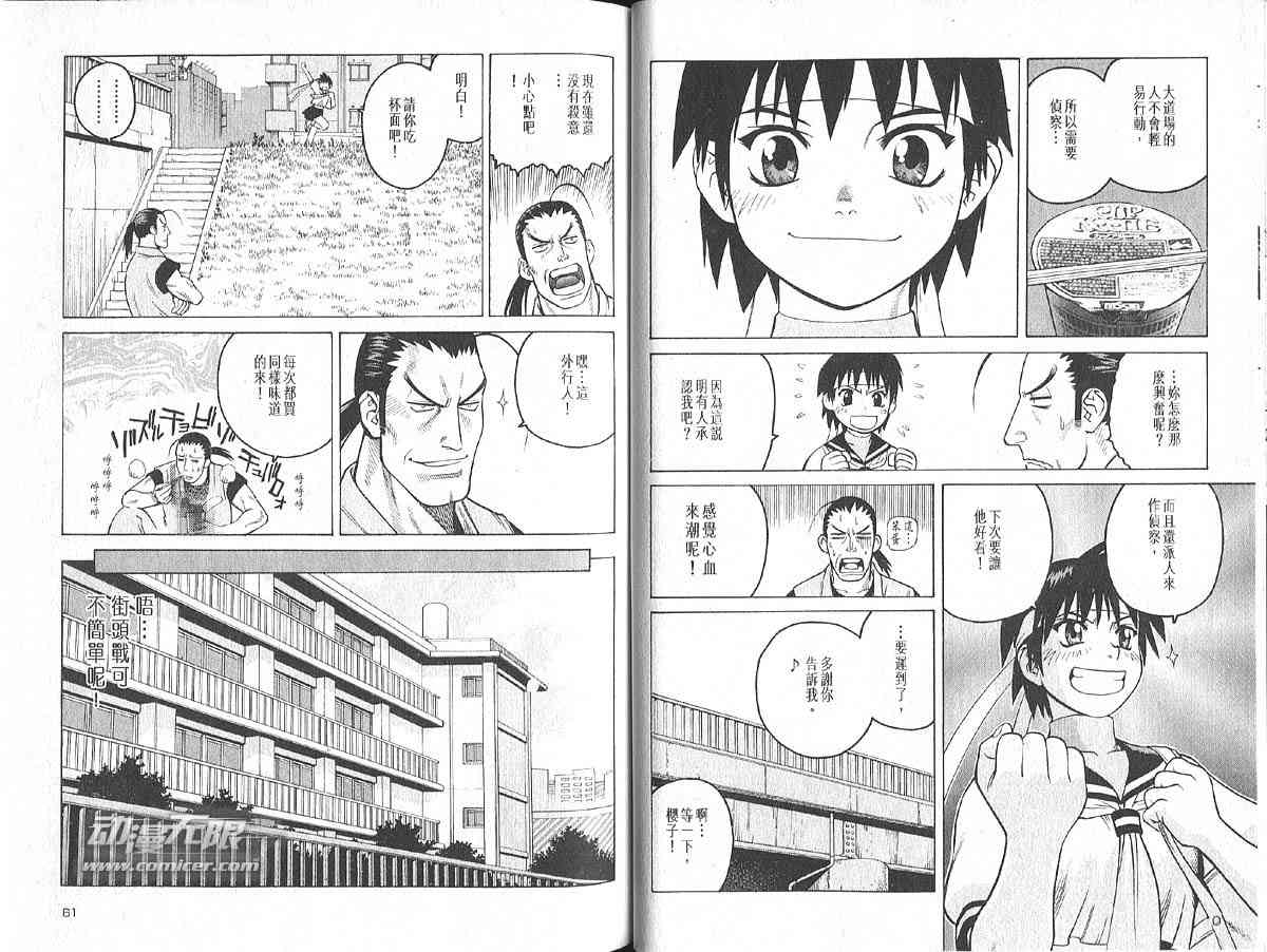 《2003年集英社漫画巡礼》漫画 01卷