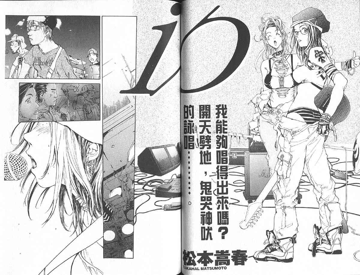 《2003年集英社漫画巡礼》漫画 01卷