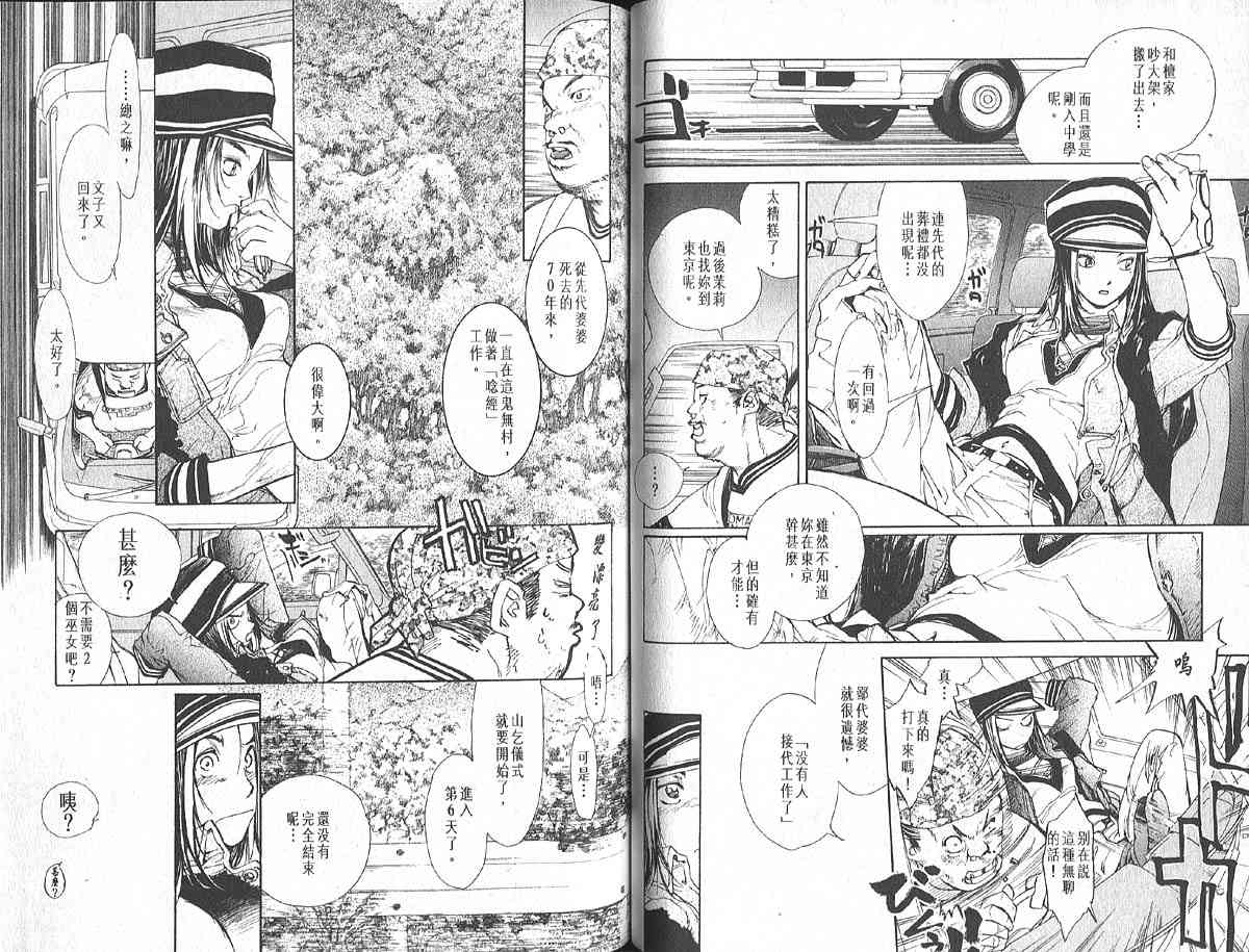 《2003年集英社漫画巡礼》漫画 01卷