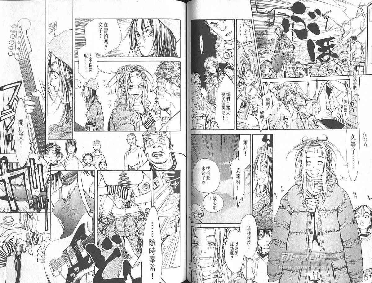 《2003年集英社漫画巡礼》漫画 01卷