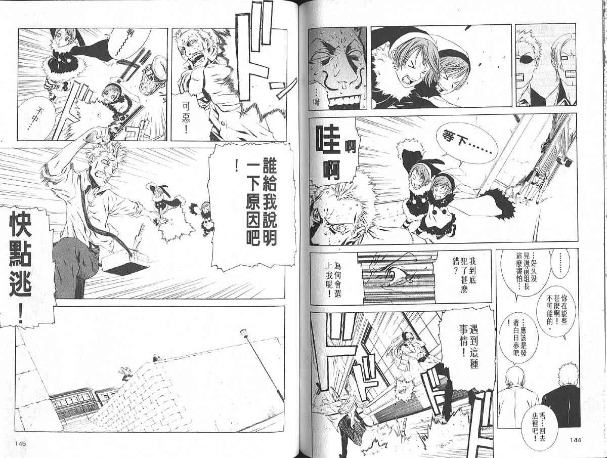 《2003年集英社漫画巡礼》漫画 01卷