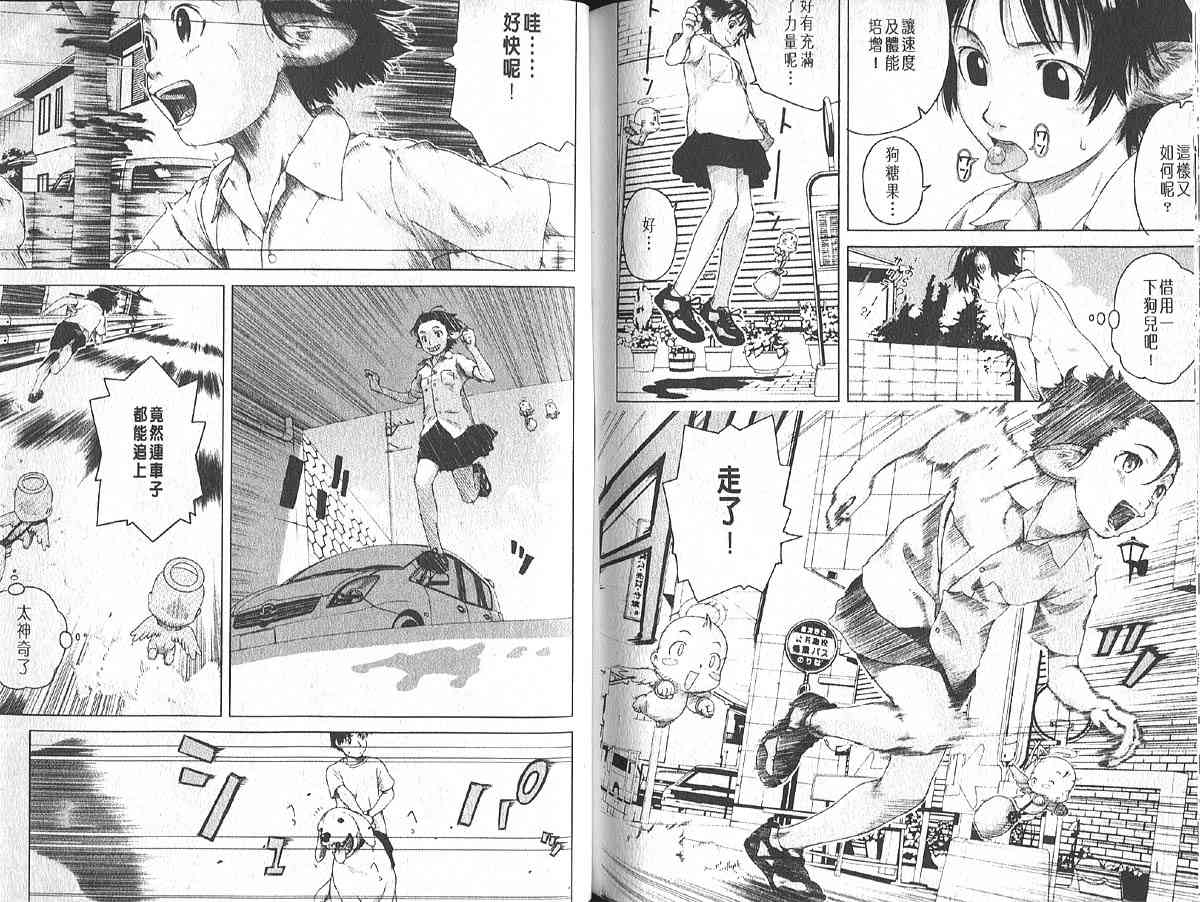 《2003年集英社漫画巡礼》漫画 01卷