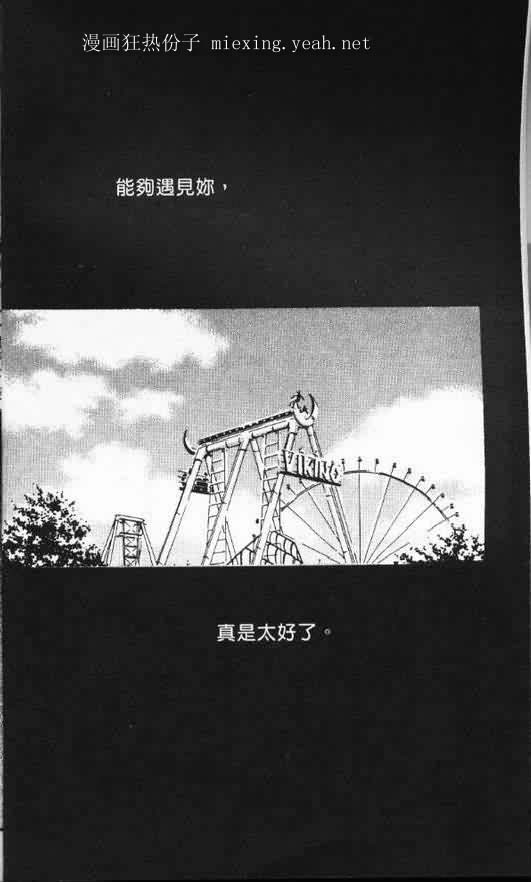 《天使SOS》漫画 天使sos05卷