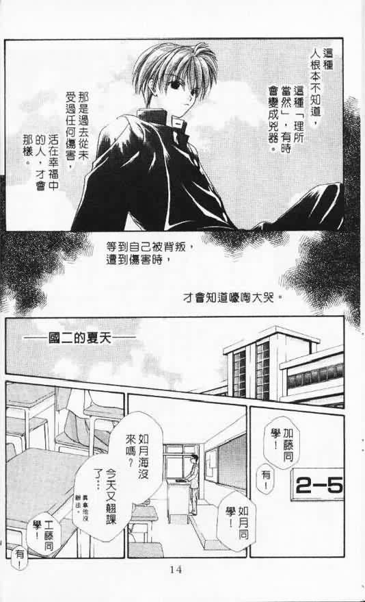 《天使SOS》漫画 天使sos05卷